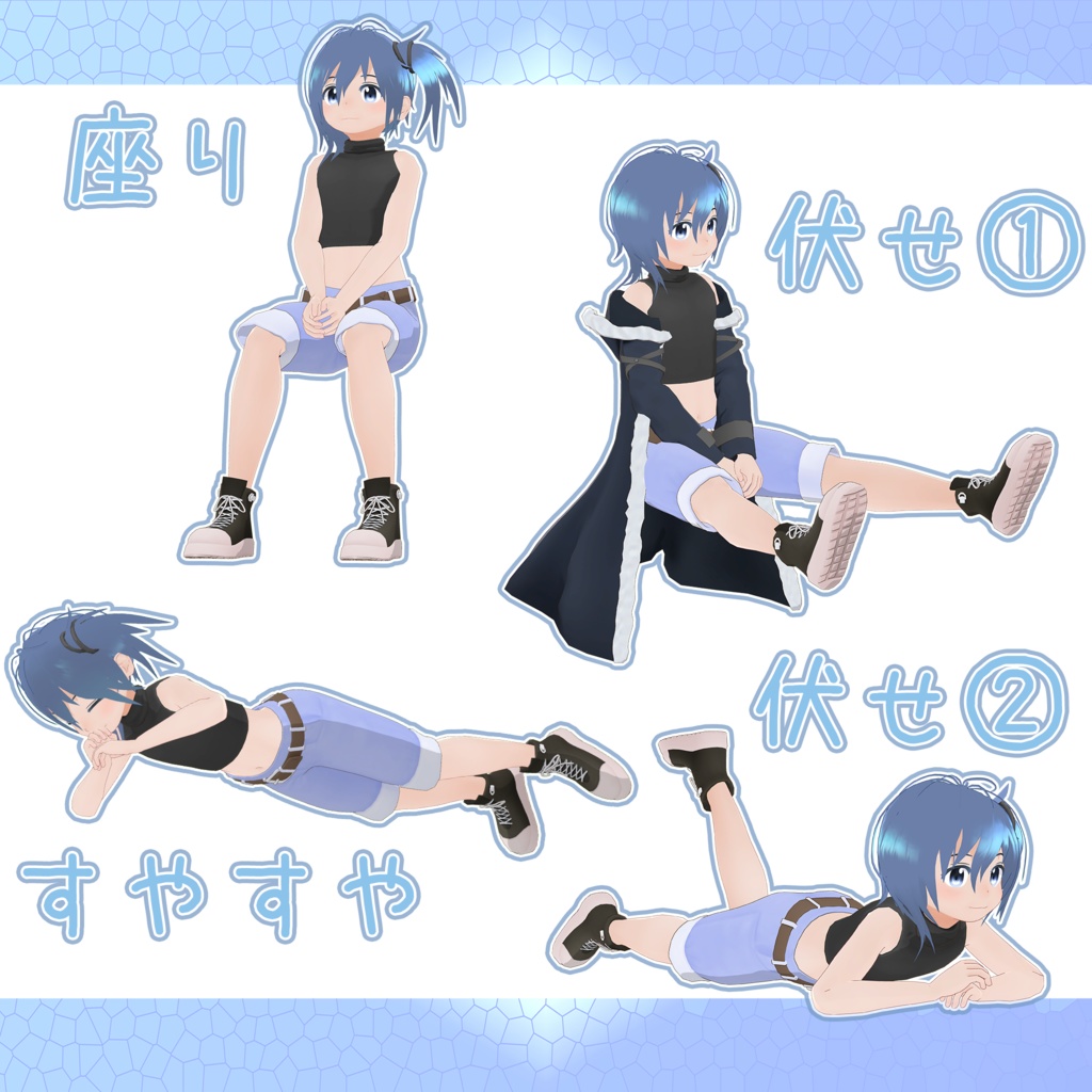 【サポート終了】オリジナル3Dモデル『スー』