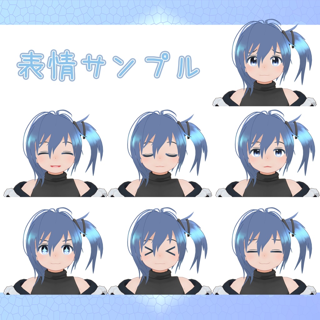 【サポート終了】オリジナル3Dモデル『スー』