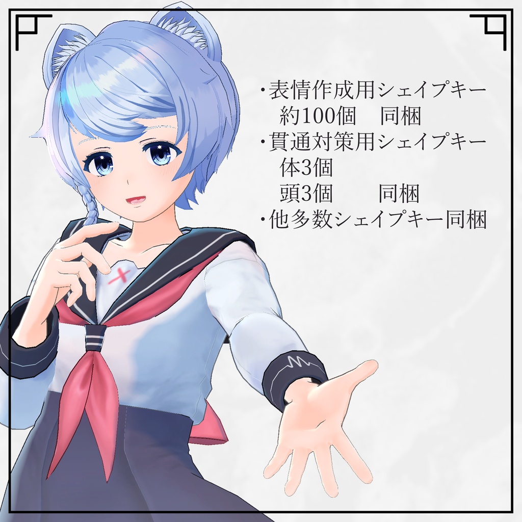 【VRChat向けモデル】えありぃ