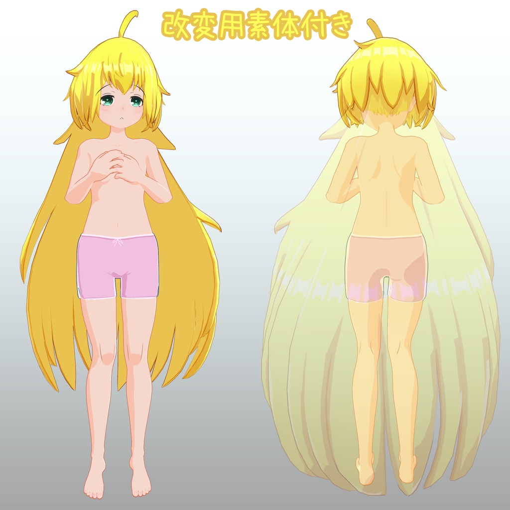 【VRChat向けモデル】うゆゆ