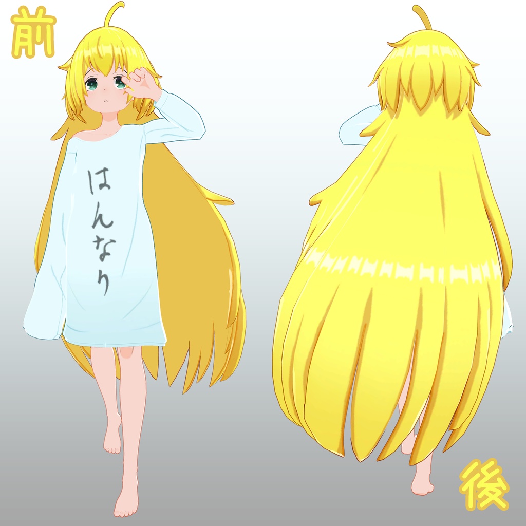 【VRChat向けモデル】うゆゆ