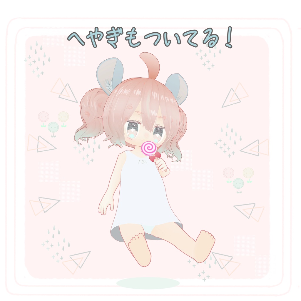 【Quest対応】【VRChat向けモデル】食いしん坊ねずみのまうちゃん