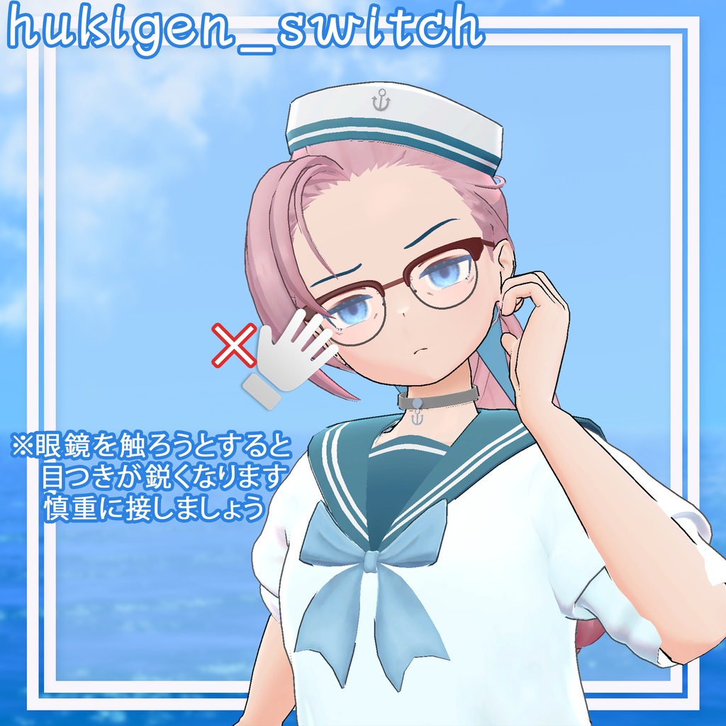 【VRChat向けモデル】おでこちゃん『~Octavia・Decontracte~』