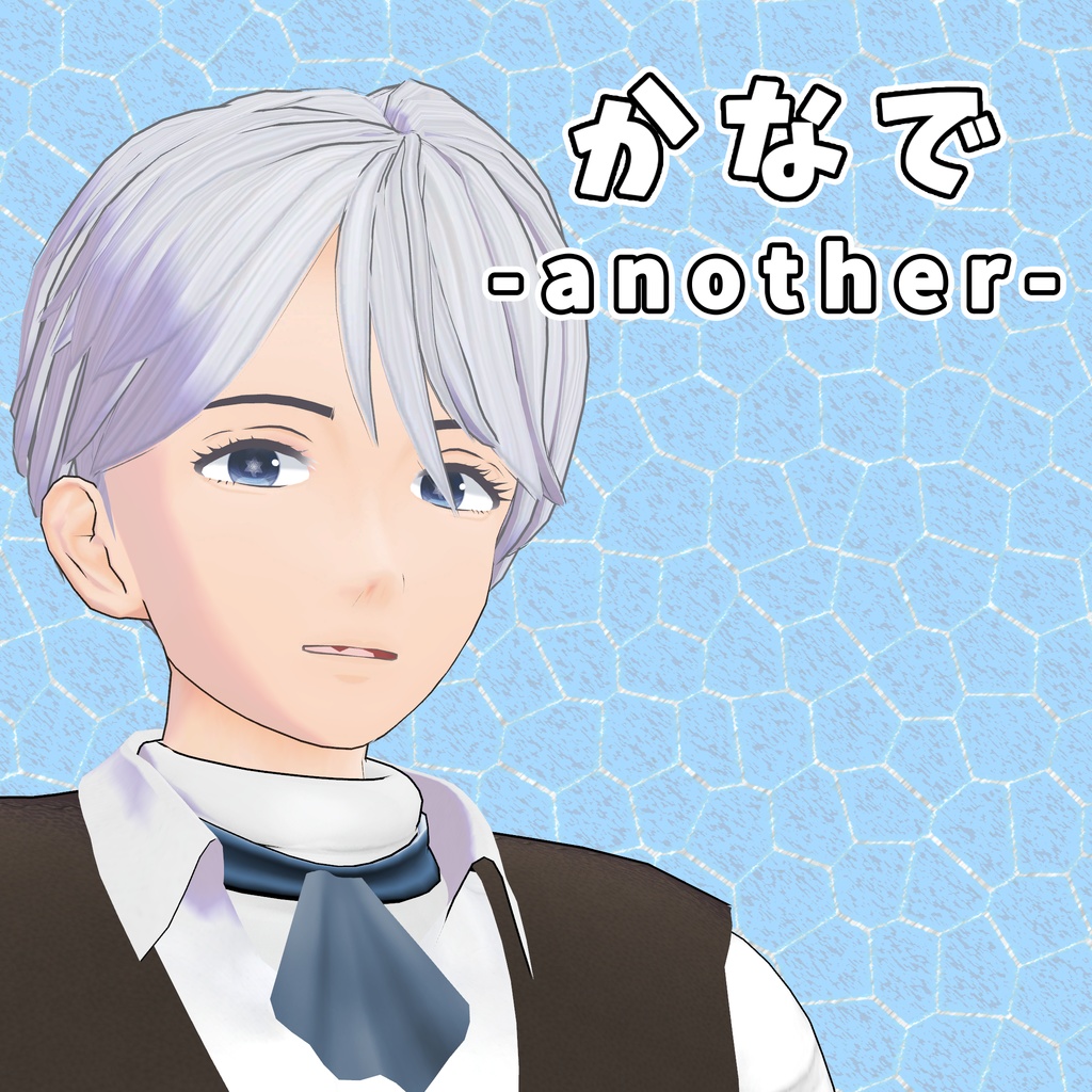 かなで-another-