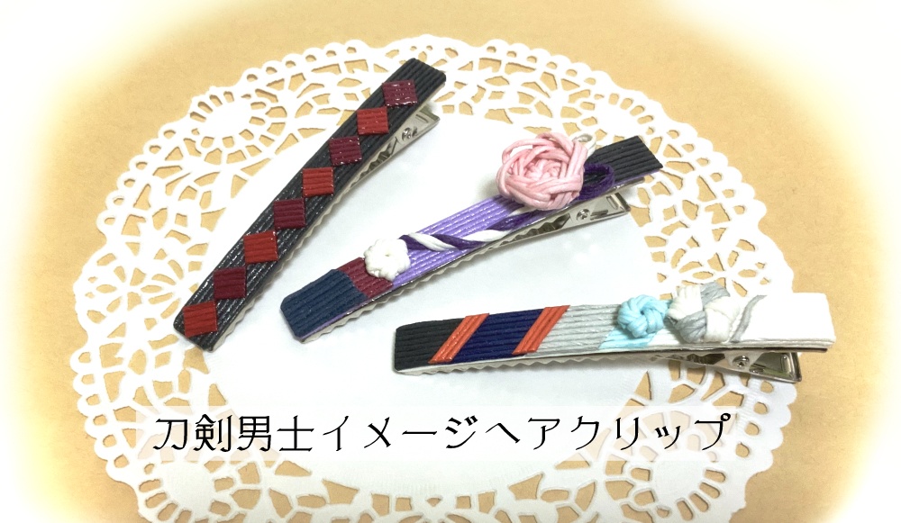 刀剣男士イメージヘアクリップ みつりんご館 Booth
