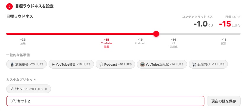 【限定20名は無料!】Audio Normalizer|YouTube・配信向け 音声ラウドネス正規化ツール【Mac/Windows対応】