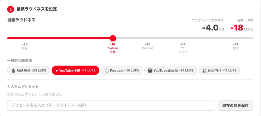 【限定20名は無料!】Audio Normalizer|YouTube・配信向け 音声ラウドネス正規化ツール【Mac/Windows対応】