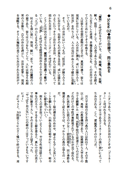 恋する猫の箱庭幻想曲