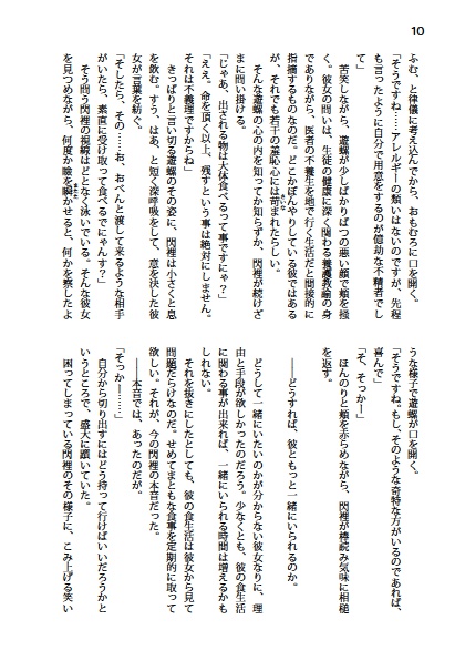 恋する猫の箱庭幻想曲