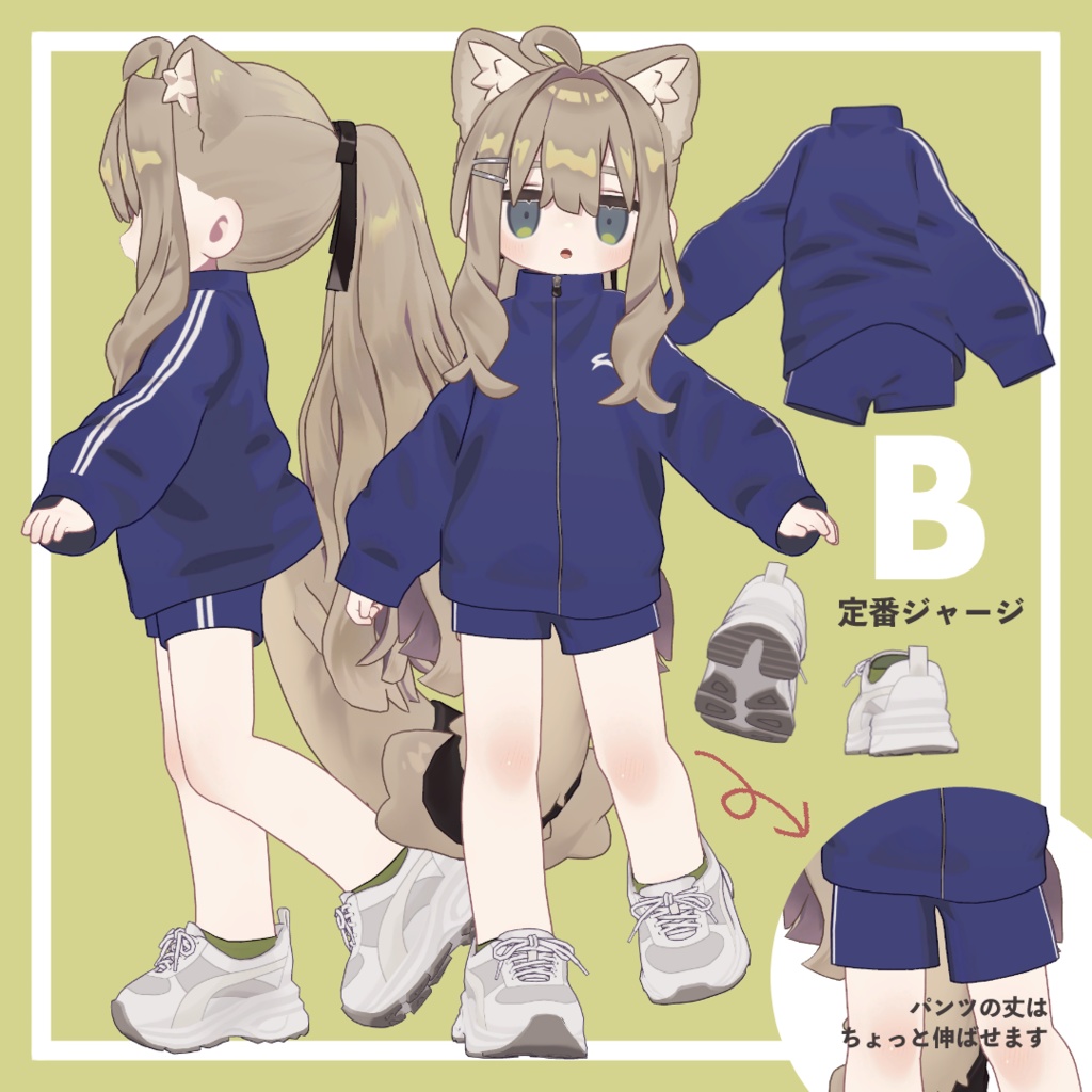 【MA設定済み】体育のじかん【キプフェル対応】