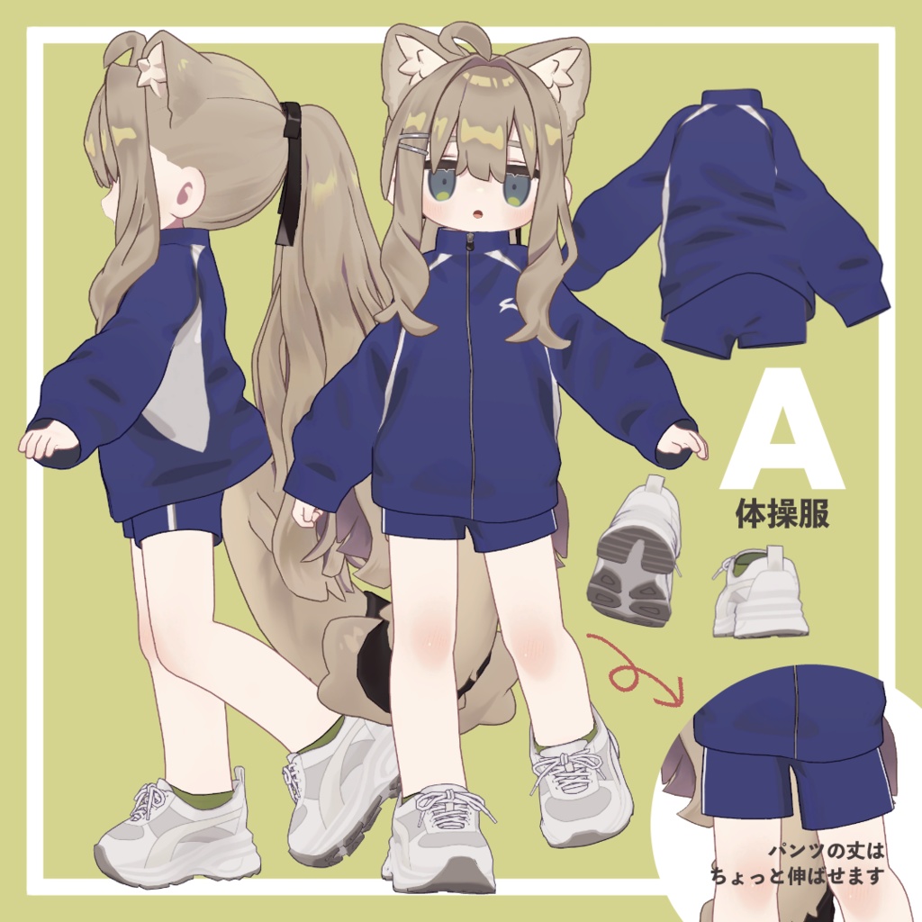 【MA設定済み】体育のじかん【キプフェル対応】