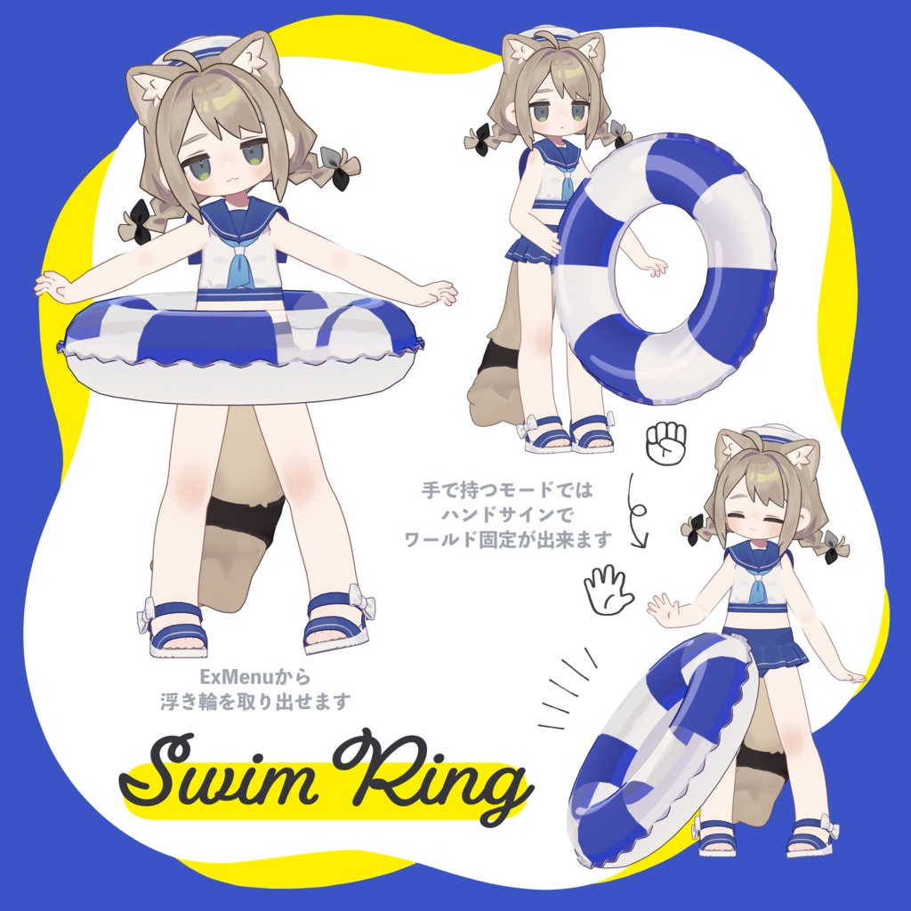 【MA設定済み】みずぎわセーラー【まめふれんず対応】