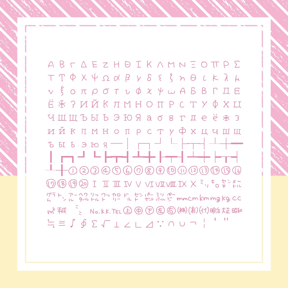 【フリーフォント版】フランボわーず2.01