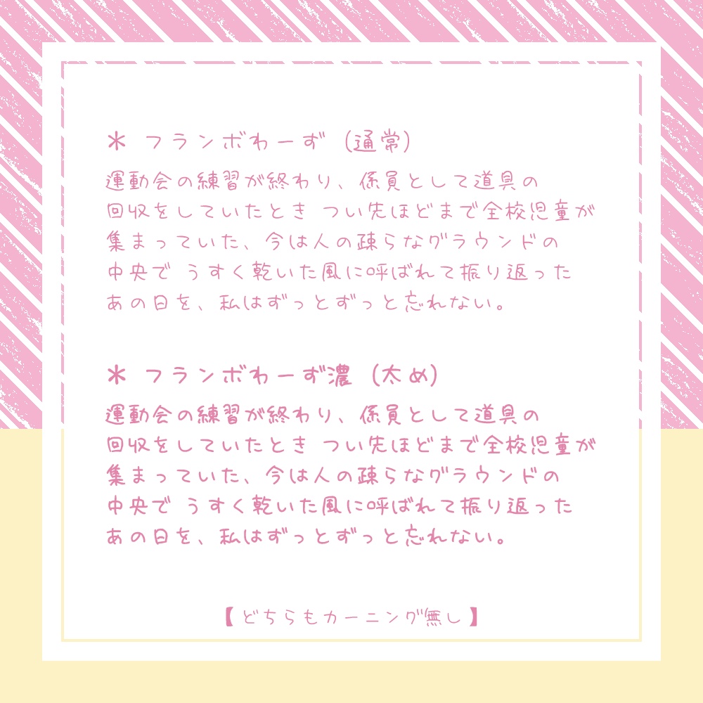 【商用版】フランボわーず2.01