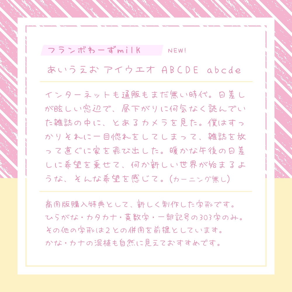 【商用版】フランボわーず2.01