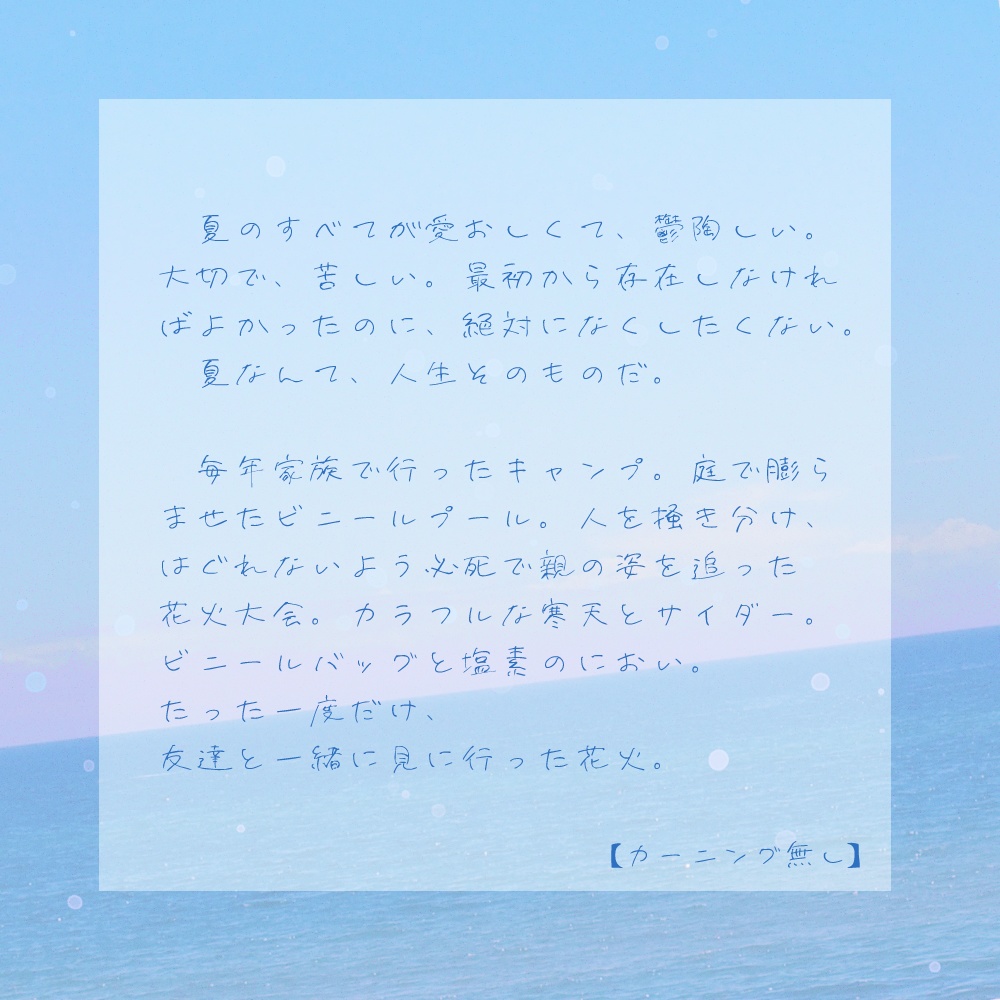 【フリーフォント版】アイシングソーダ2.04