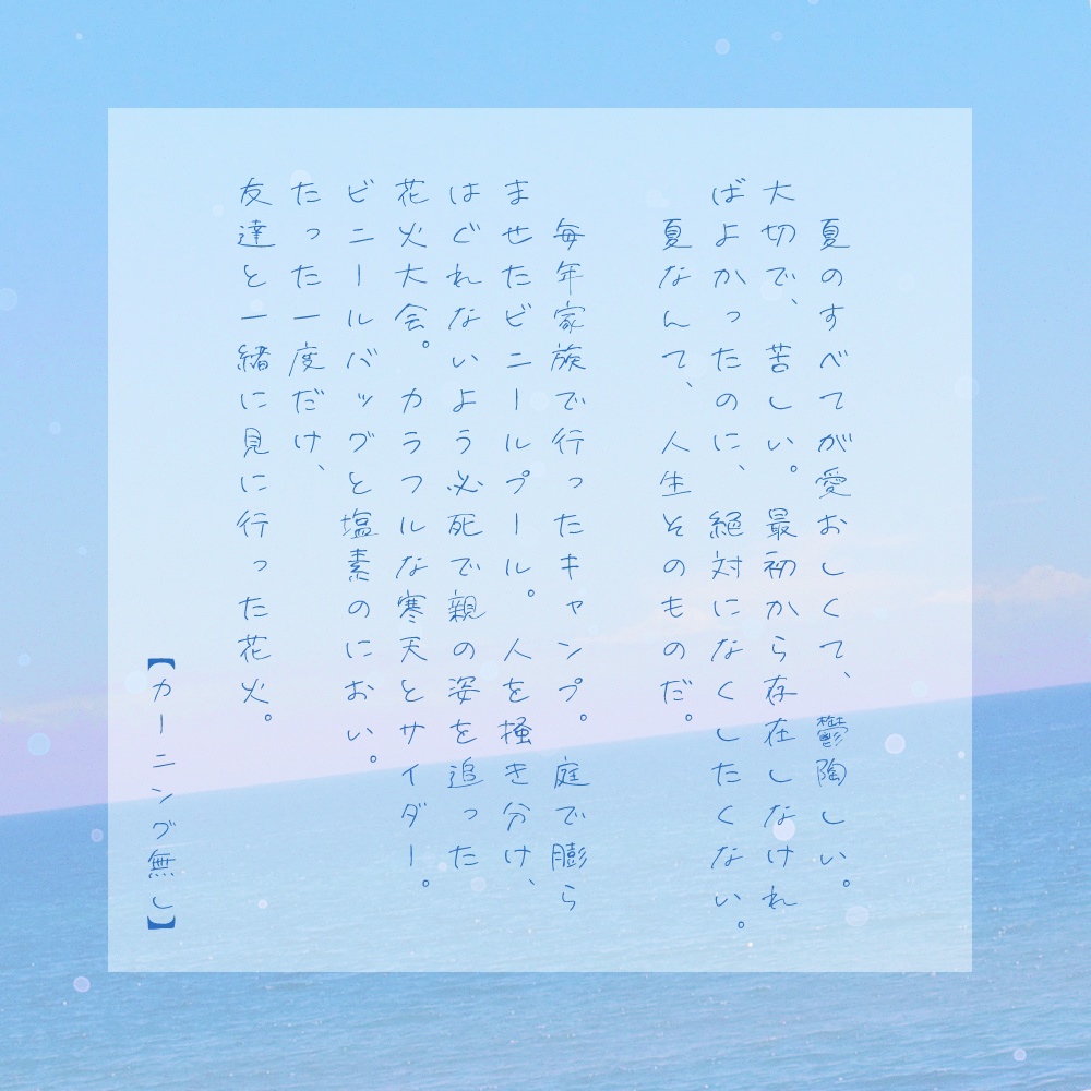 【フリーフォント版】アイシングソーダ2.04