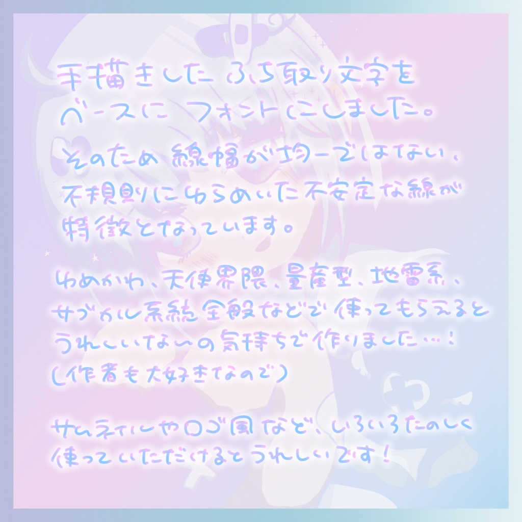 【フリーフォント版】シュガリーキャンディ1.00