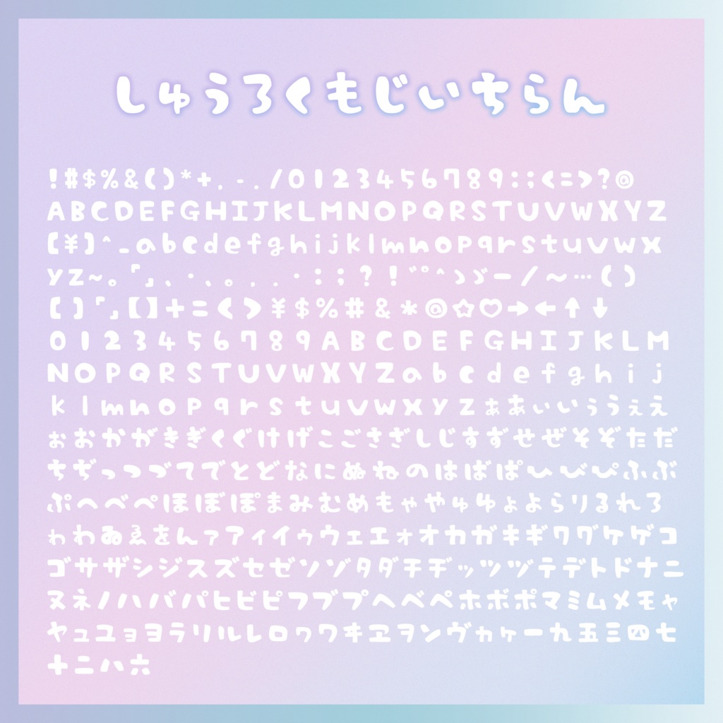 【フリーフォント版】シュガリーキャンディ1.00