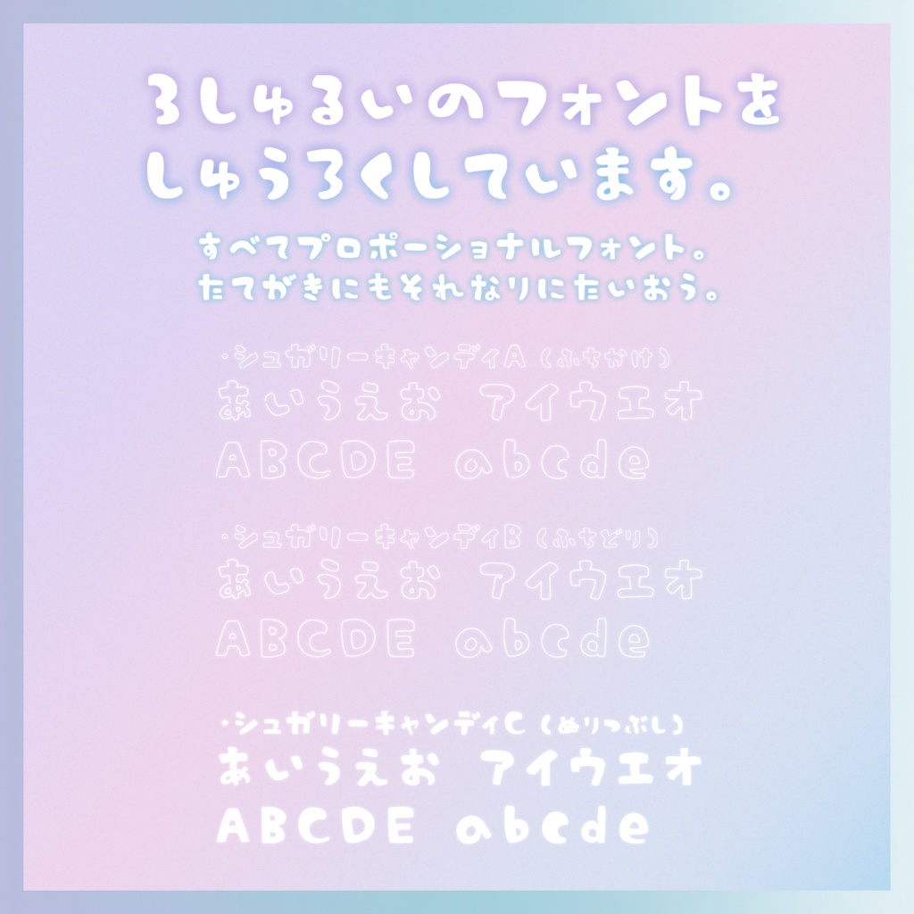 【投げ銭版】シュガリーキャンディ1.00
