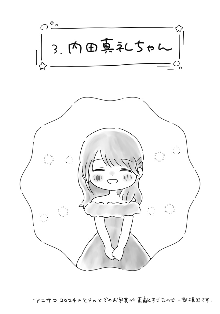 私の好きなもの