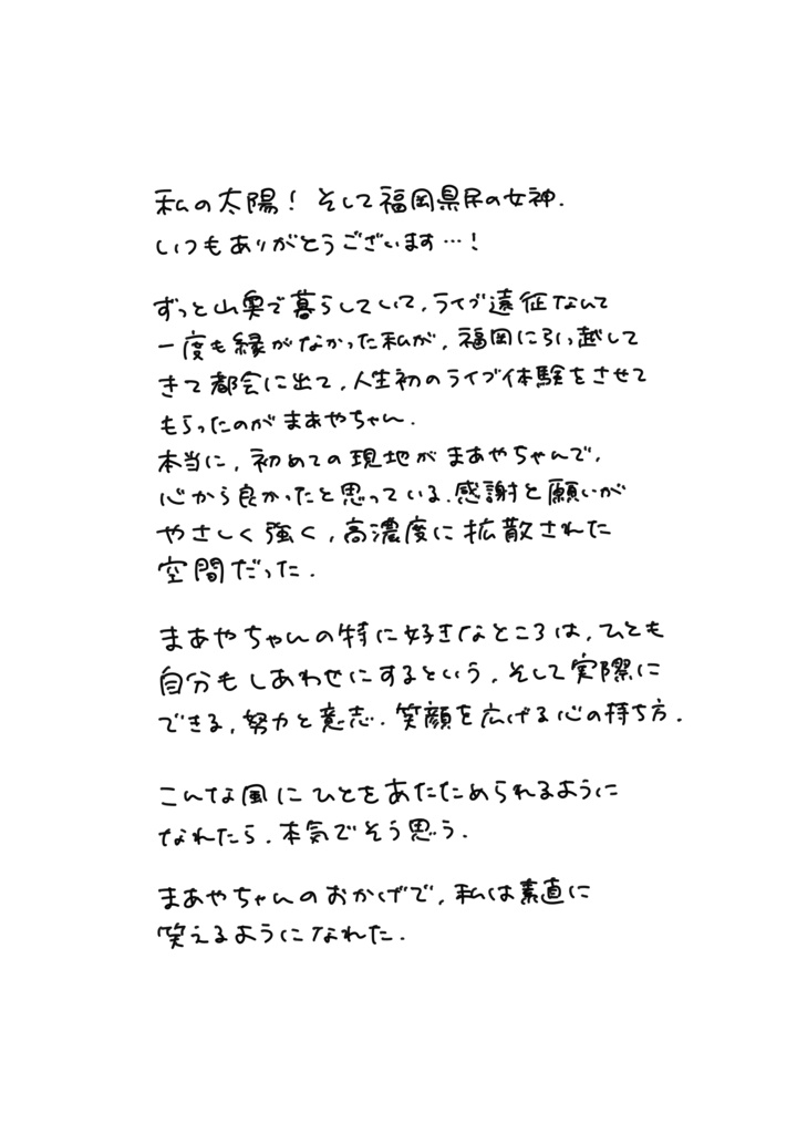私の好きなもの