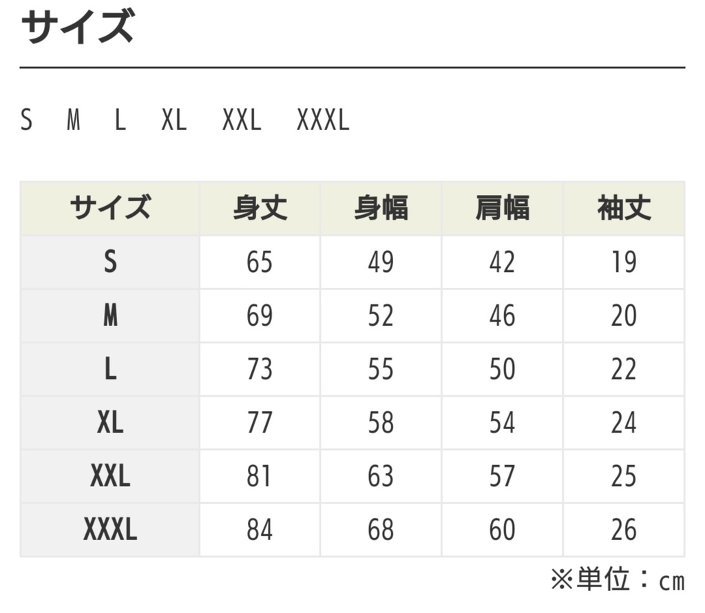 てるこ様Tシャツ