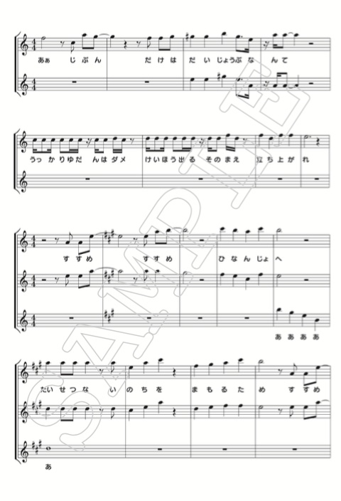 CD『避難所へ』楽譜ブックレット付き★5/15発送予定