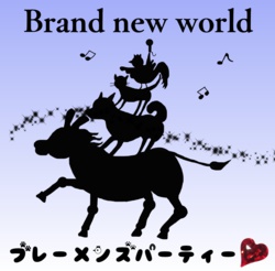 1stcd Brand New World Party Time ブレーメンズパーティー森のお店 Booth