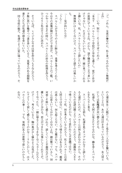 <委託>初恋のきた道