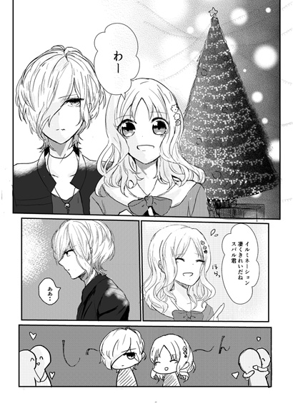 <委託>初恋のきた道