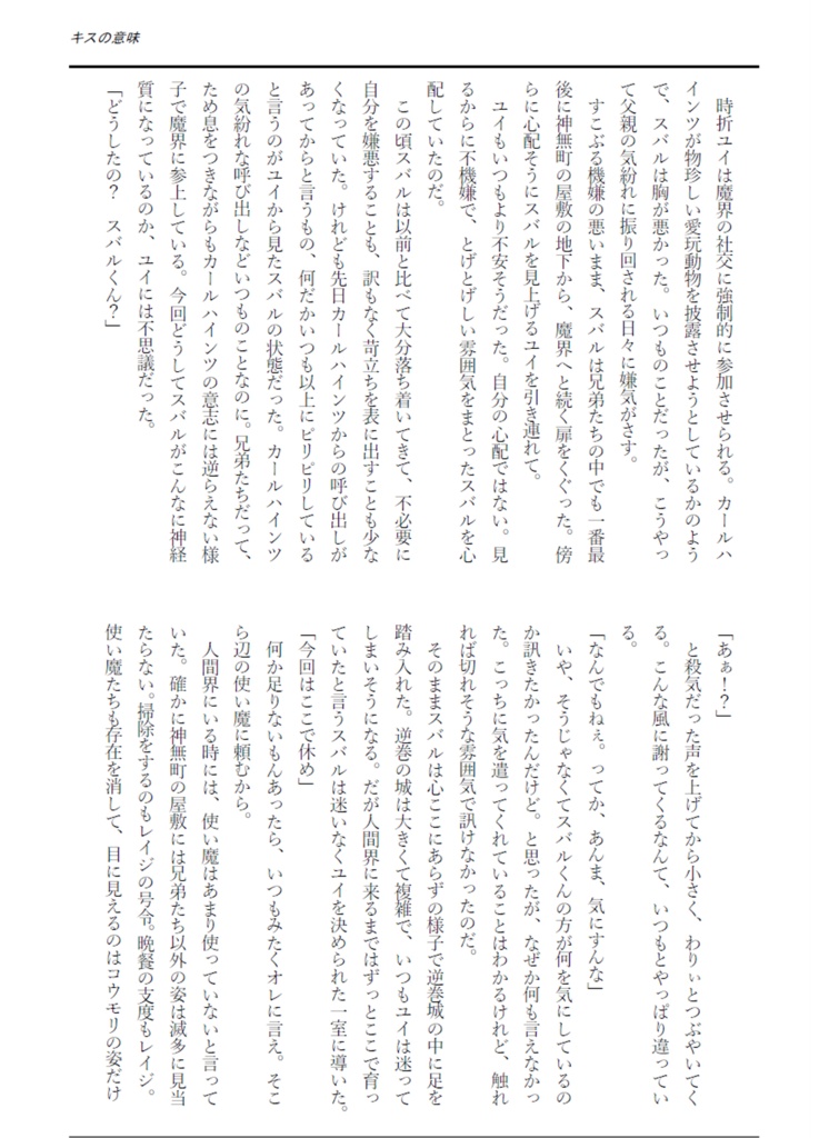 星祭りの夜