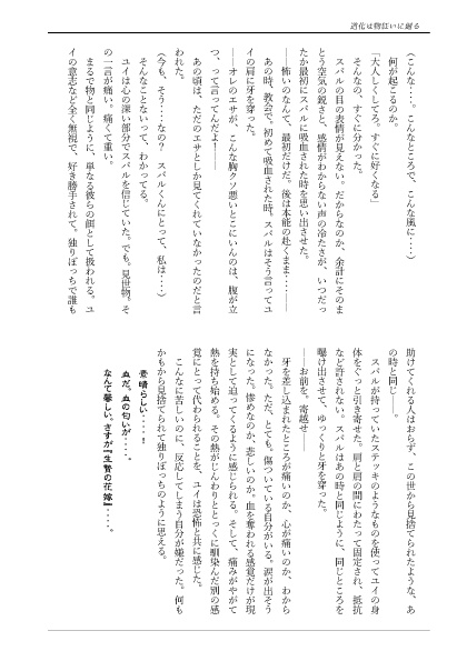 道化は物狂いに廻る