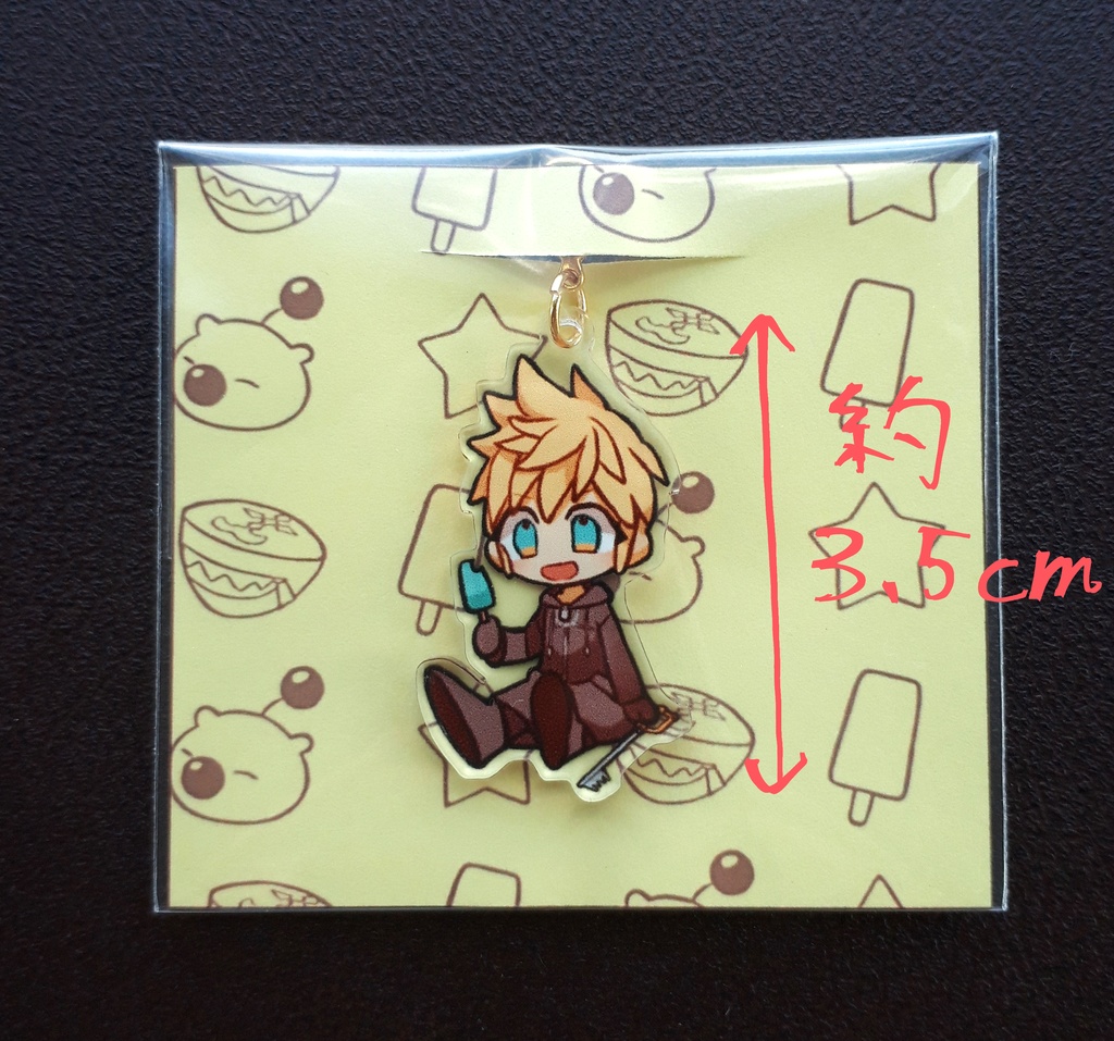 王国心単体ミニアクキー