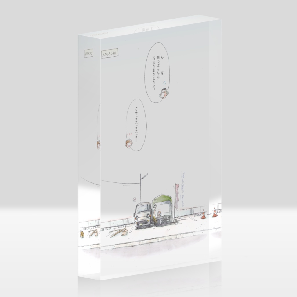 アクリルブロック（早朝の海岸）【break_through→】