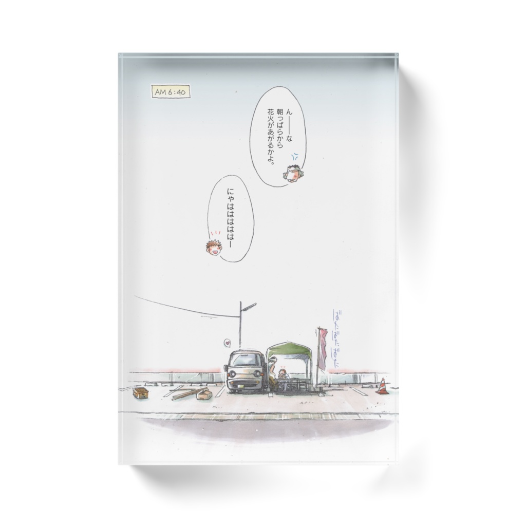 アクリルブロック(早朝の海岸)【break_through→】