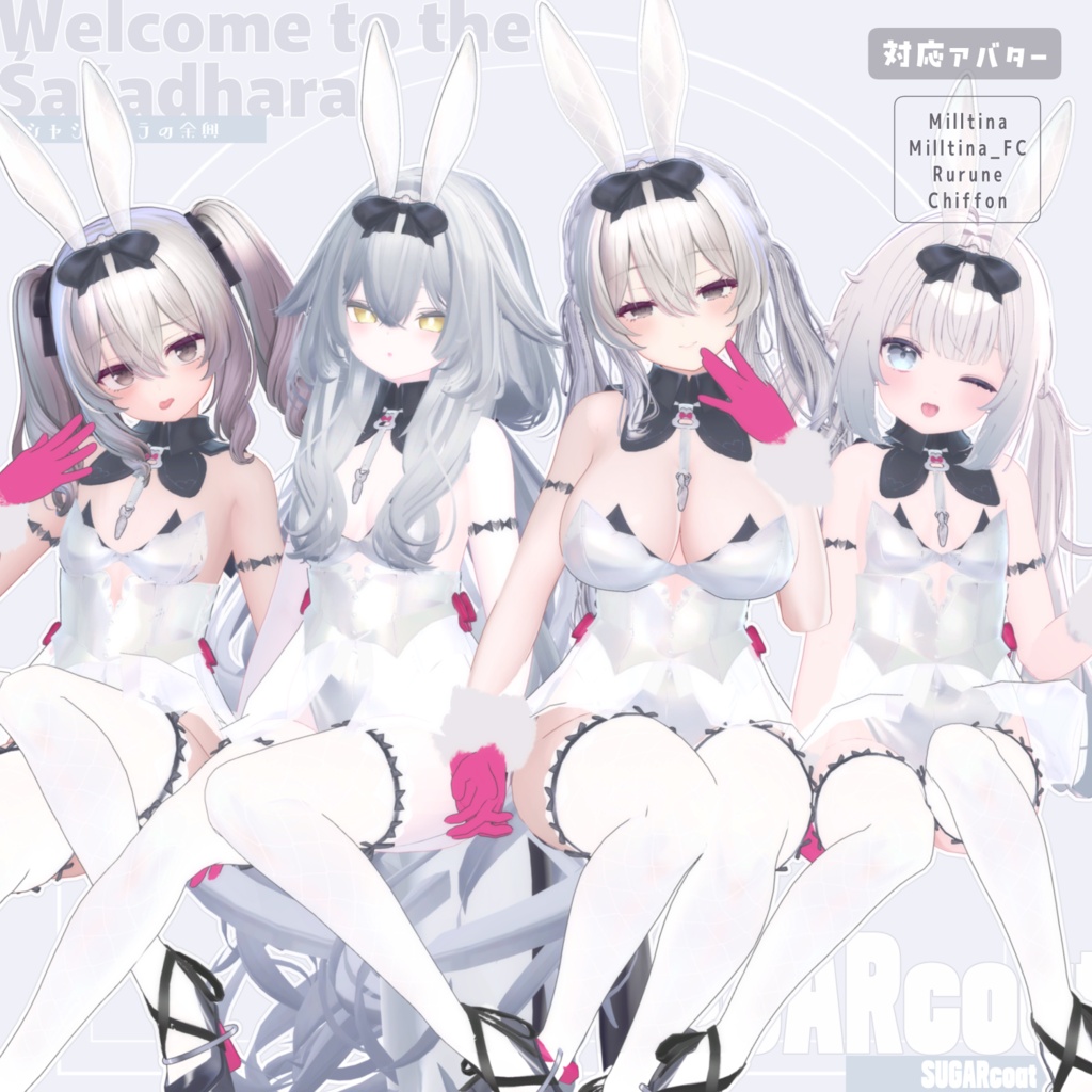 【SALE中】シャシャダラの余興 - 3D衣装