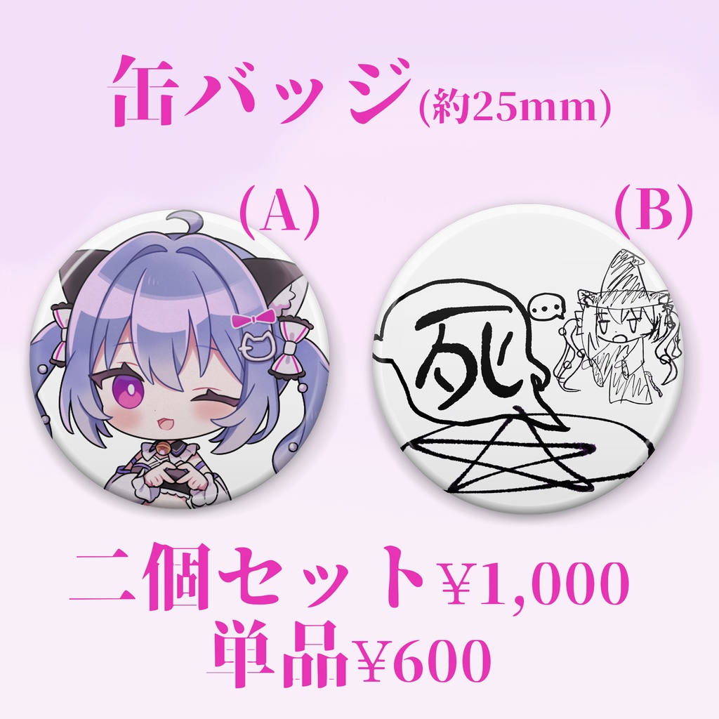 長夜ネユデビュー半年記念グッズ