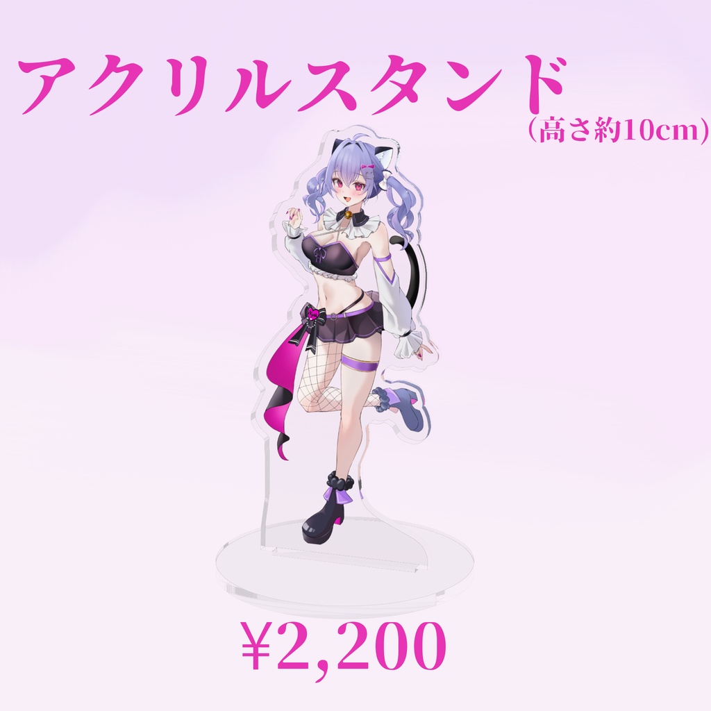 長夜ネユデビュー半年記念グッズ