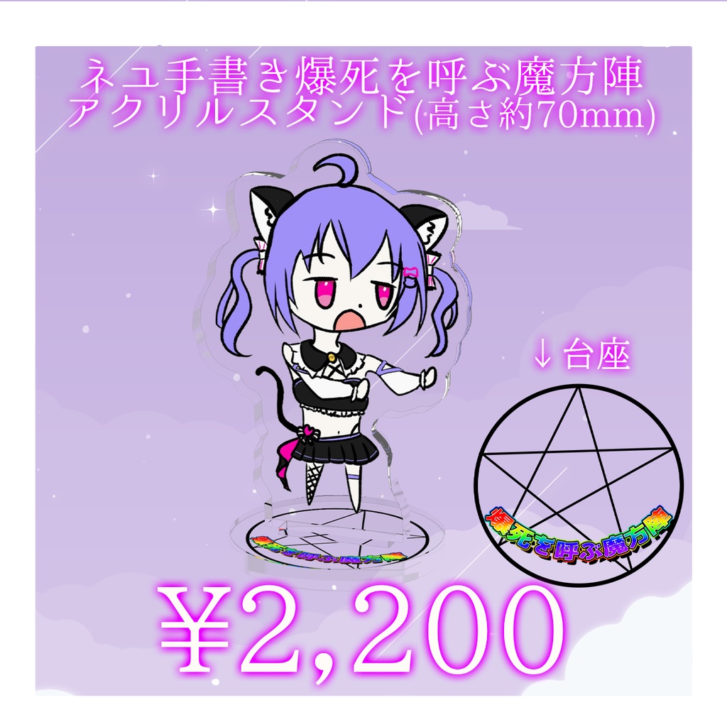 長夜ネユ1.5周年グッズ