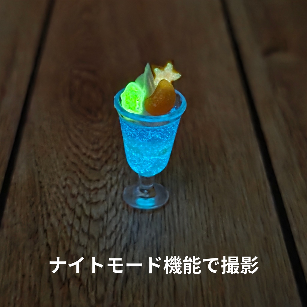光る！？ミニチュア星空カフェ