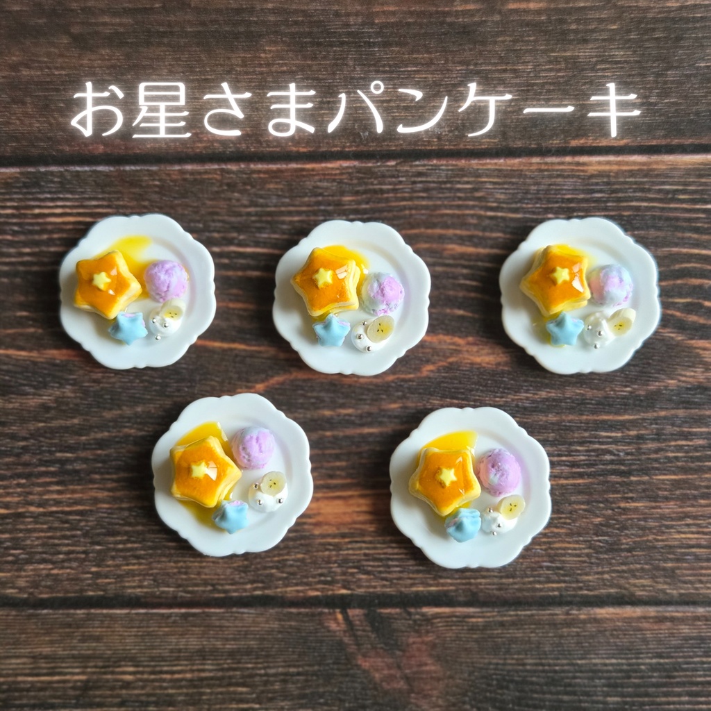 光る！？ミニチュア星空カフェ