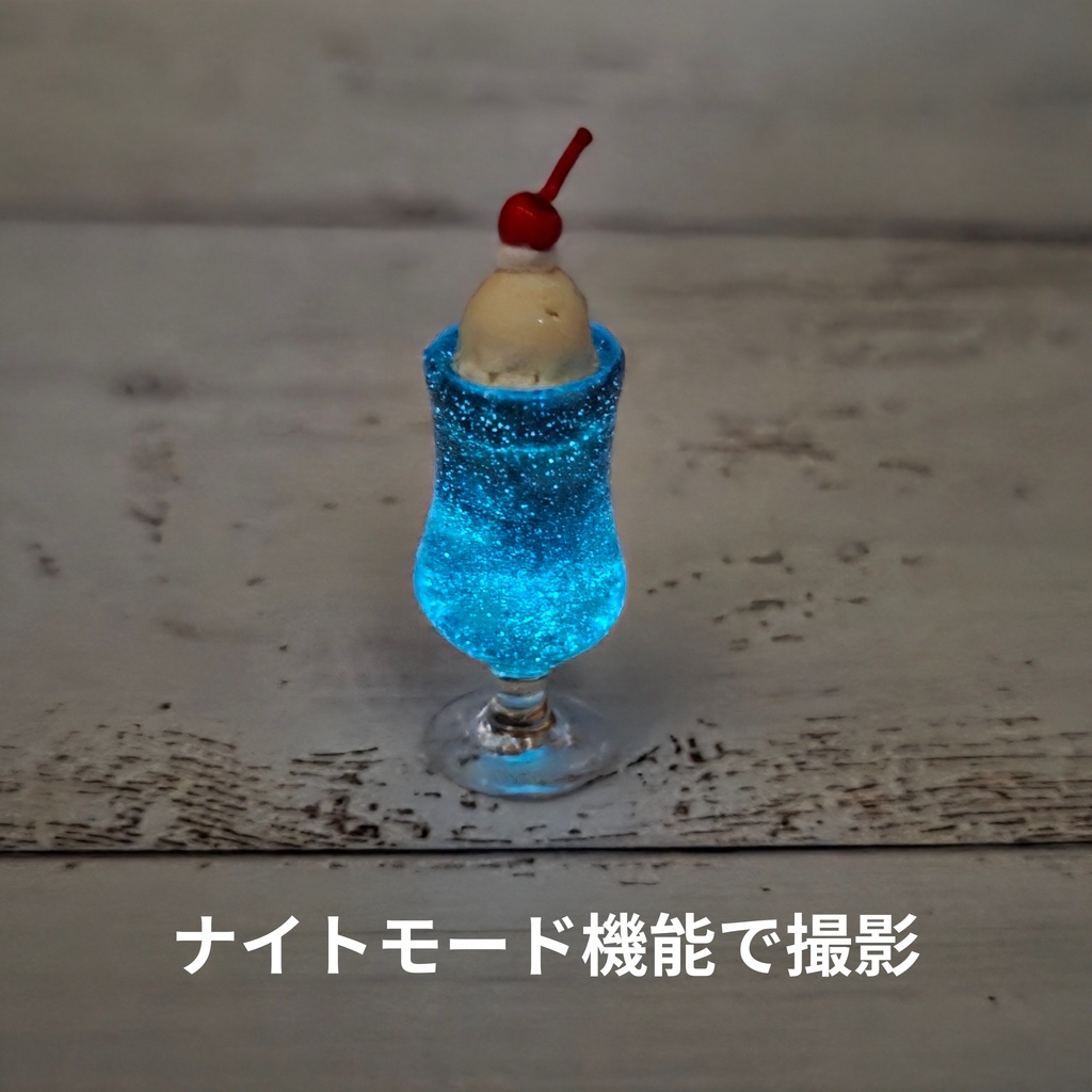 光る！？ミニチュア星空カフェ