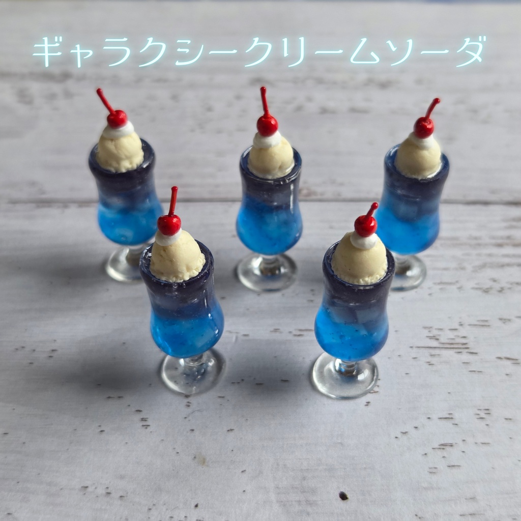 光る！？ミニチュア星空カフェ
