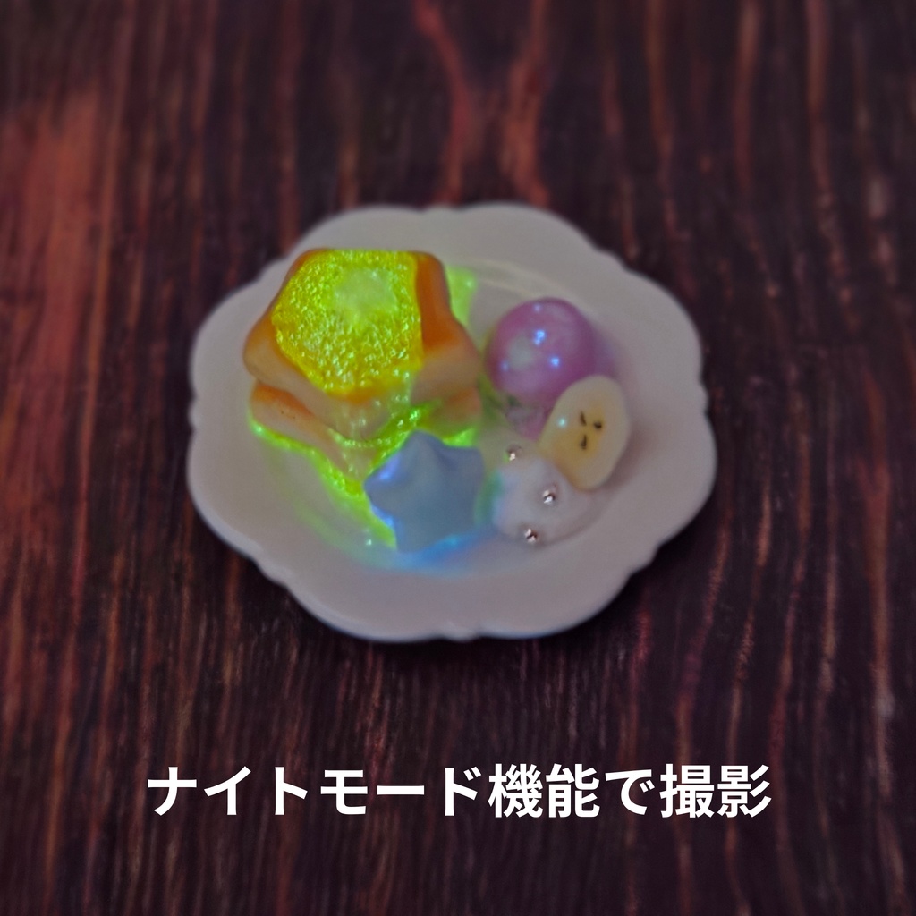 光る！？ミニチュア星空カフェ