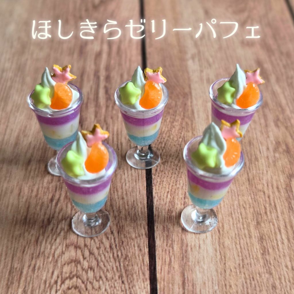 光る！？ミニチュア星空カフェ