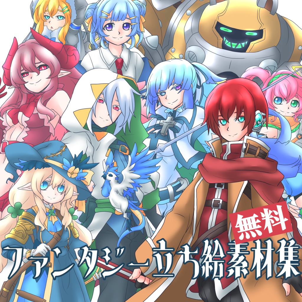 【無料】ファンタジー立ち絵素材集｜TRPG・ゲーム制作向け