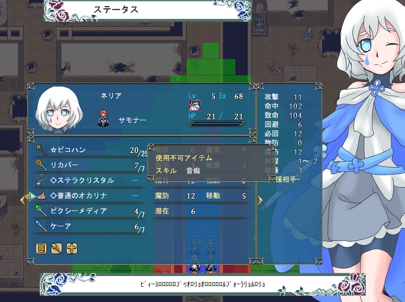 【無料】ルナ・ストーリア ver1.2