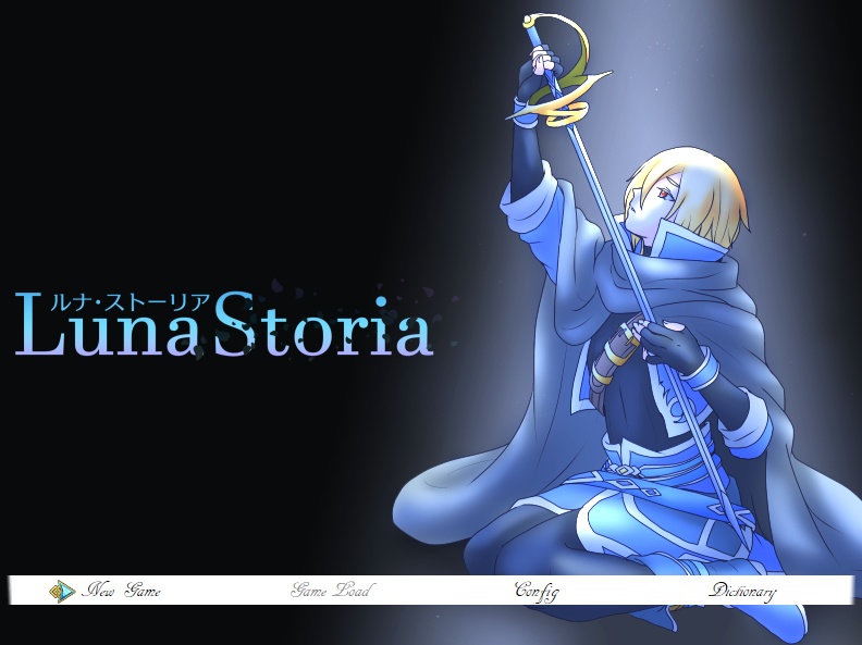 【無料】ルナ・ストーリア ver1.2