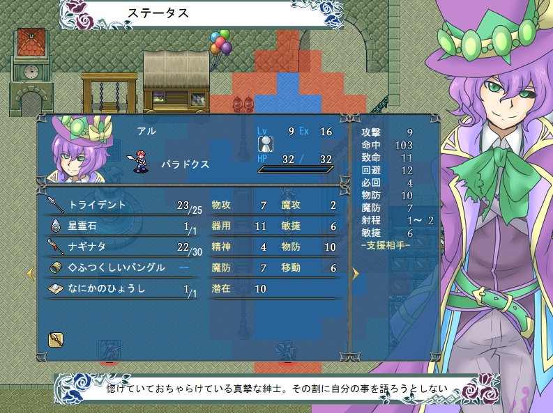 【無料】ルナ・ストーリア ver1.2